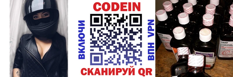 Кодеин напиток Lean (лин)  Мураши 