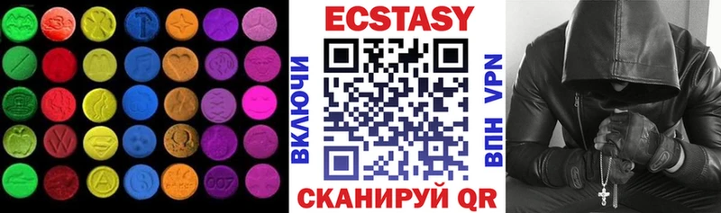 Ecstasy круглые  blacksprut ONION  Мураши  где купить наркоту 