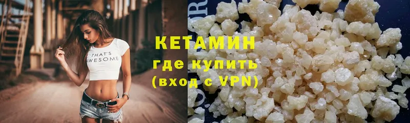 Кетамин VHQ  Мураши 