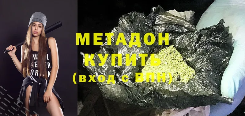 Метадон methadone  Мураши 